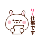 りく専用♥名前スタンプ♥2（個別スタンプ：11）