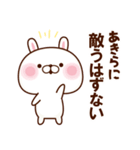 AKIRA Love Sticker1（個別スタンプ：8）