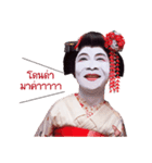 京都のデンコ舞妓（個別スタンプ：12）