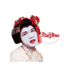 京都のデンコ舞妓（個別スタンプ：14）