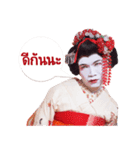 京都のデンコ舞妓（個別スタンプ：15）