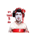 京都のデンコ舞妓（個別スタンプ：19）