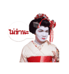 京都のデンコ舞妓（個別スタンプ：21）