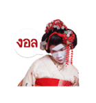 京都のデンコ舞妓（個別スタンプ：28）