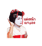 京都のデンコ舞妓（個別スタンプ：29）