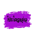 Southern_Thailand（個別スタンプ：10）
