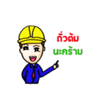 I'm an Engineer (TH)（個別スタンプ：5）