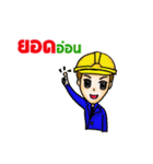 I'm an Engineer (TH)（個別スタンプ：6）