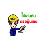 I'm an Engineer (TH)（個別スタンプ：13）