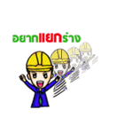 I'm an Engineer (TH)（個別スタンプ：14）