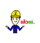 I'm an Engineer (TH)（個別スタンプ：17）