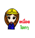 I'm an Engineer (TH)（個別スタンプ：30）