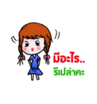 I'm an Engineer (TH)（個別スタンプ：34）