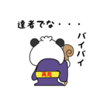 中医学パンダ（個別スタンプ：2）