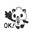 中医学パンダ（個別スタンプ：4）