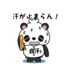 中医学パンダ（個別スタンプ：22）
