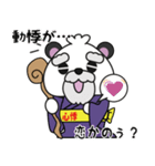 中医学パンダ（個別スタンプ：30）