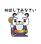 中医学パンダ（個別スタンプ：33）