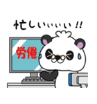中医学パンダ（個別スタンプ：35）