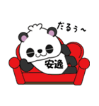 中医学パンダ（個別スタンプ：36）