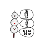 3 MeatBalls（個別スタンプ：10）