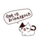 朝昼夜の猫日本語（個別スタンプ：33）