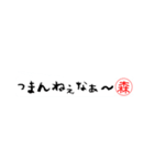 森さんの殴り書き（個別スタンプ：36）