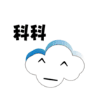 crazy cloud（個別スタンプ：1）