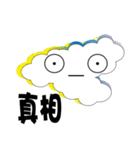 crazy cloud（個別スタンプ：16）