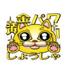 It is a lucky gold cat.（個別スタンプ：18）