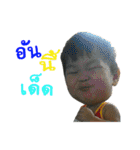 Kanoon Noi 1（個別スタンプ：15）