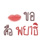 Mouth is the organ（個別スタンプ：24）