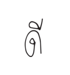 Good word For DAILY LIFE（個別スタンプ：1）