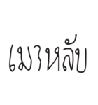 Good word For DAILY LIFE（個別スタンプ：14）