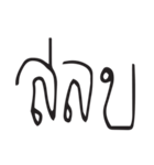 Good word For DAILY LIFE（個別スタンプ：16）