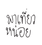 Good word For DAILY LIFE（個別スタンプ：18）