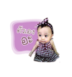 Nong Bai Bua（個別スタンプ：3）