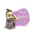 Nong Bai Bua（個別スタンプ：4）