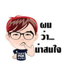 POK Travis Marh V2（個別スタンプ：2）
