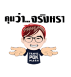 POK Travis Marh V2（個別スタンプ：8）