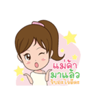 Nong Sauy Cute Girl（個別スタンプ：5）