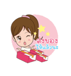 Nong Sauy Cute Girl（個別スタンプ：18）