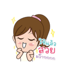 Nong Sauy Cute Girl（個別スタンプ：23）