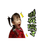Baby Xuanxuan（個別スタンプ：18）
