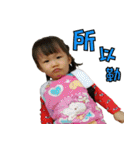 Baby Xuanxuan（個別スタンプ：20）