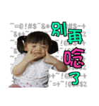 Baby Xuanxuan（個別スタンプ：25）