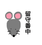 ネズミのチュー太郎、◯◯中（個別スタンプ：21）