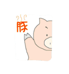 鈴木ぱんだの落書き(test type)（個別スタンプ：17）