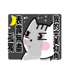 chao hu cat part14（個別スタンプ：5）