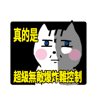 chao hu cat part14（個別スタンプ：7）